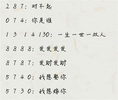 37 意思|37数字含义吉凶 37数字代表什么寓意好